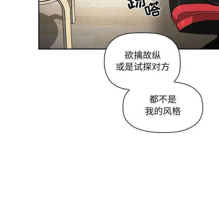 韩国漫画梦幻直播间韩漫_梦幻直播间-第36话在线免费阅读-韩国漫画-第46张图片