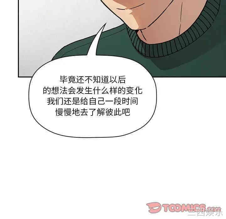 韩国漫画梦幻直播间韩漫_梦幻直播间-第36话在线免费阅读-韩国漫画-第51张图片