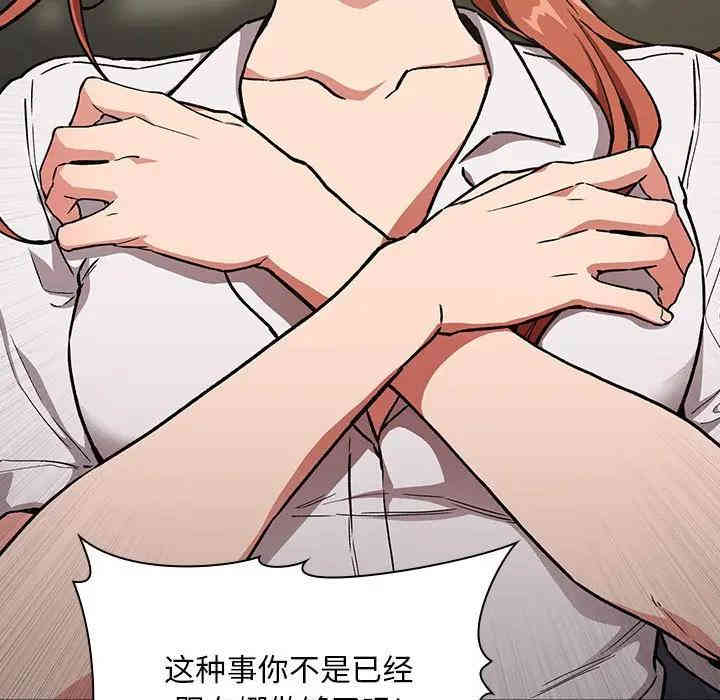 韩国漫画梦幻直播间韩漫_梦幻直播间-第36话在线免费阅读-韩国漫画-第53张图片