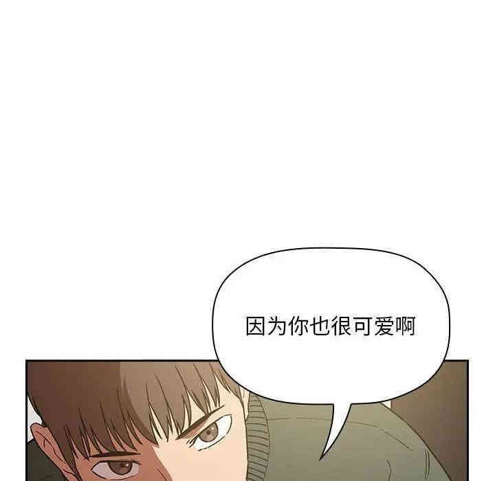 韩国漫画梦幻直播间韩漫_梦幻直播间-第36话在线免费阅读-韩国漫画-第56张图片