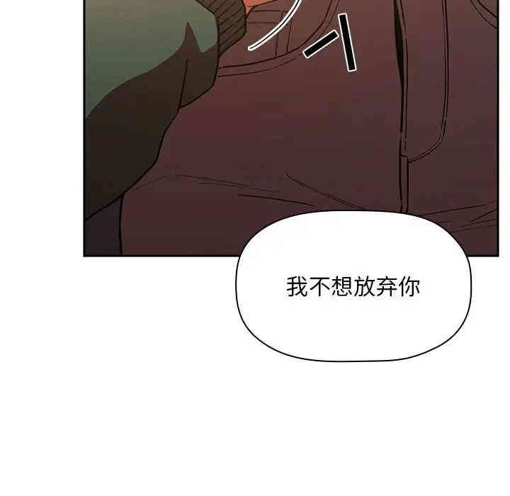 韩国漫画梦幻直播间韩漫_梦幻直播间-第36话在线免费阅读-韩国漫画-第59张图片