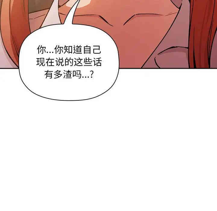 韩国漫画梦幻直播间韩漫_梦幻直播间-第36话在线免费阅读-韩国漫画-第61张图片