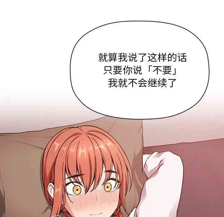 韩国漫画梦幻直播间韩漫_梦幻直播间-第36话在线免费阅读-韩国漫画-第65张图片