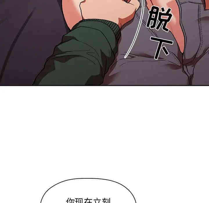 韩国漫画梦幻直播间韩漫_梦幻直播间-第36话在线免费阅读-韩国漫画-第67张图片