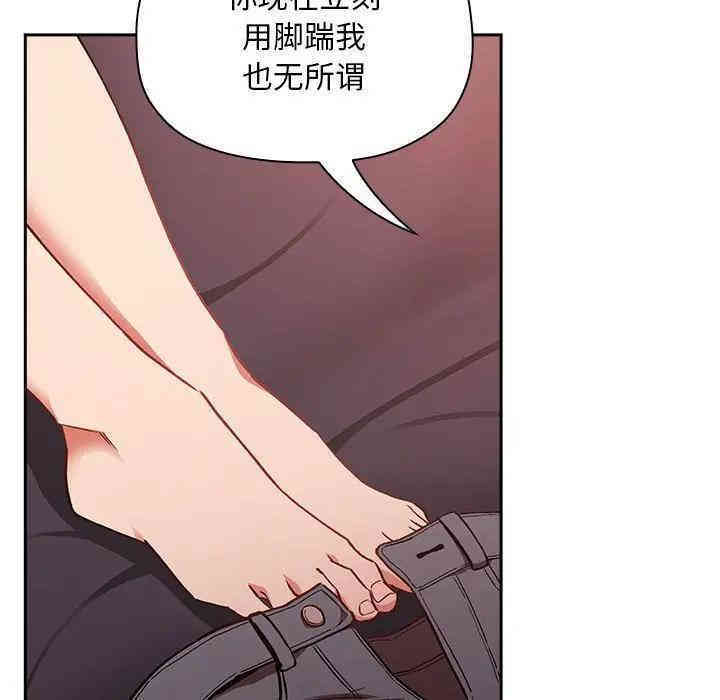 韩国漫画梦幻直播间韩漫_梦幻直播间-第36话在线免费阅读-韩国漫画-第68张图片