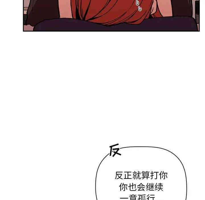 韩国漫画梦幻直播间韩漫_梦幻直播间-第36话在线免费阅读-韩国漫画-第71张图片