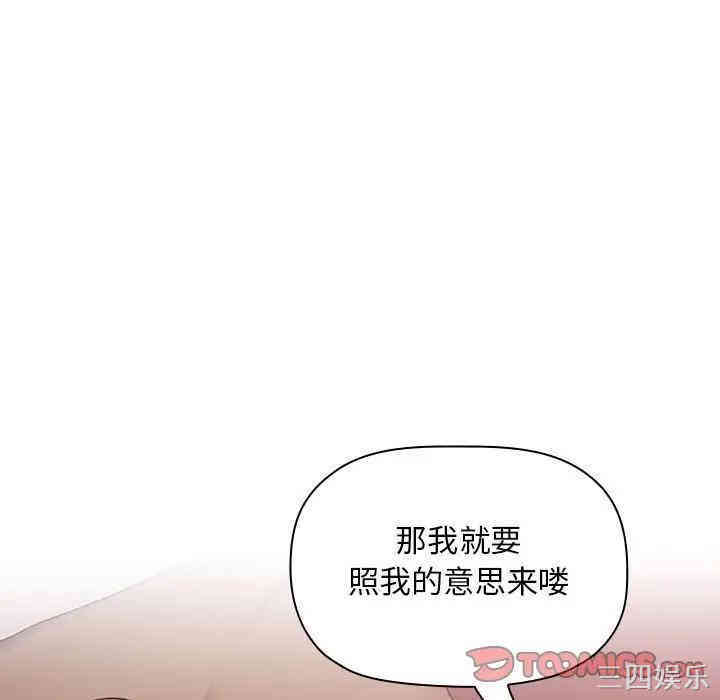 韩国漫画梦幻直播间韩漫_梦幻直播间-第36话在线免费阅读-韩国漫画-第75张图片