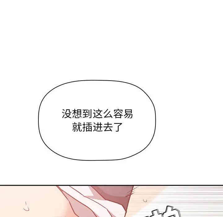 韩国漫画梦幻直播间韩漫_梦幻直播间-第36话在线免费阅读-韩国漫画-第85张图片