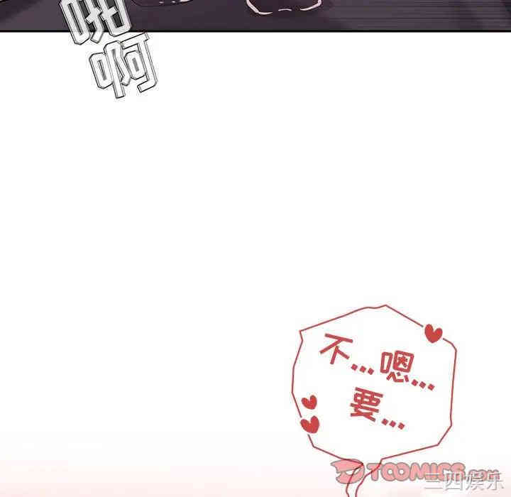 韩国漫画梦幻直播间韩漫_梦幻直播间-第36话在线免费阅读-韩国漫画-第87张图片