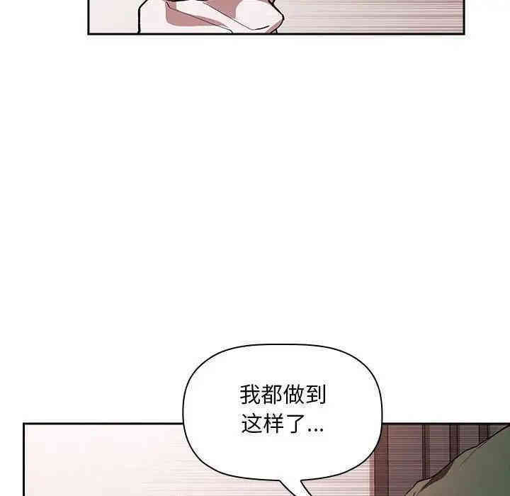 韩国漫画梦幻直播间韩漫_梦幻直播间-第36话在线免费阅读-韩国漫画-第92张图片