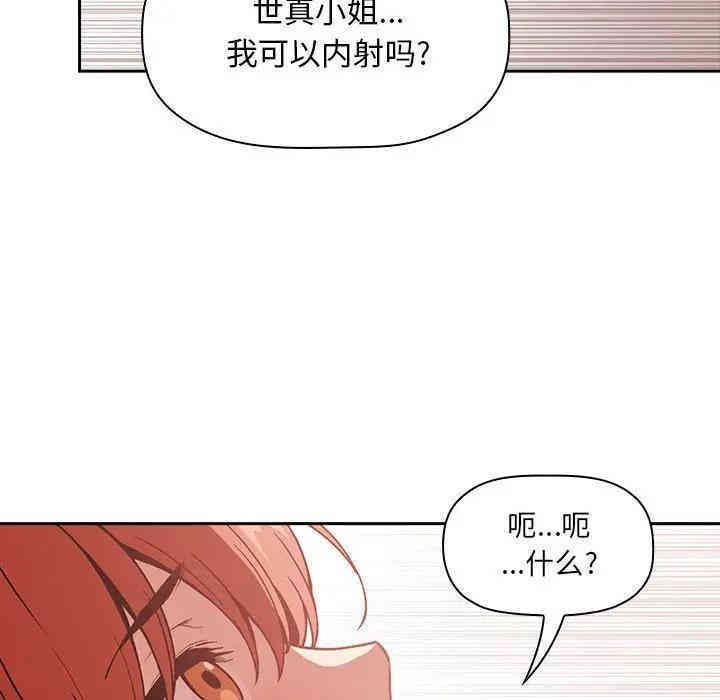 韩国漫画梦幻直播间韩漫_梦幻直播间-第36话在线免费阅读-韩国漫画-第100张图片