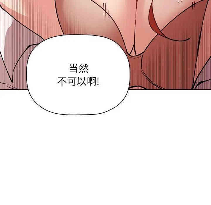韩国漫画梦幻直播间韩漫_梦幻直播间-第36话在线免费阅读-韩国漫画-第104张图片