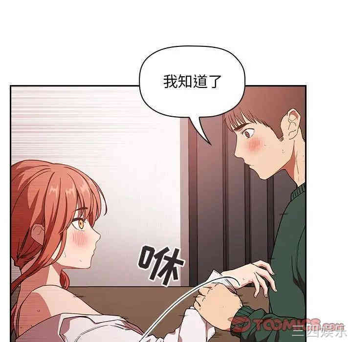 韩国漫画梦幻直播间韩漫_梦幻直播间-第36话在线免费阅读-韩国漫画-第105张图片