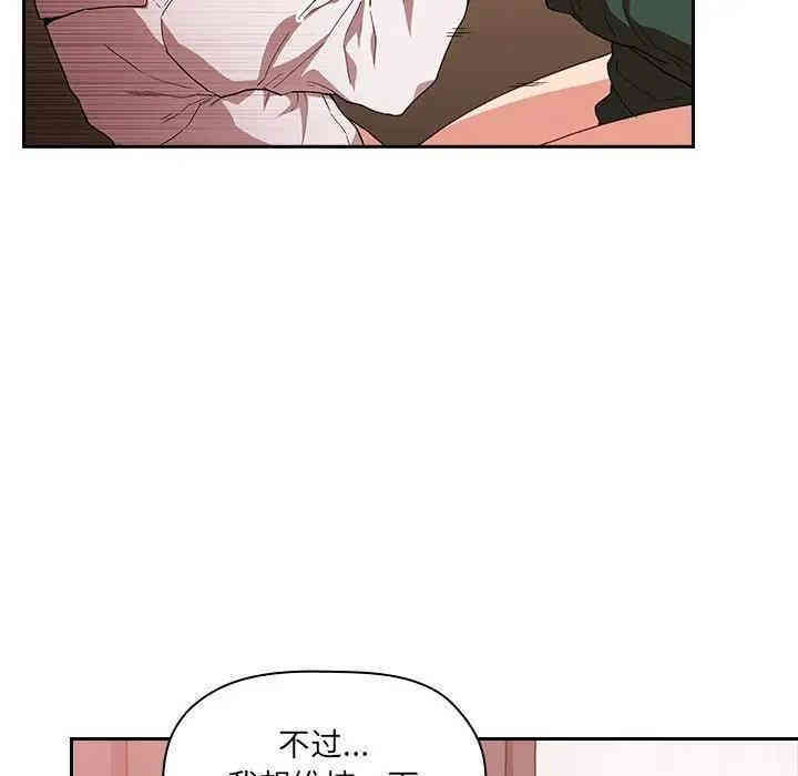 韩国漫画梦幻直播间韩漫_梦幻直播间-第36话在线免费阅读-韩国漫画-第106张图片