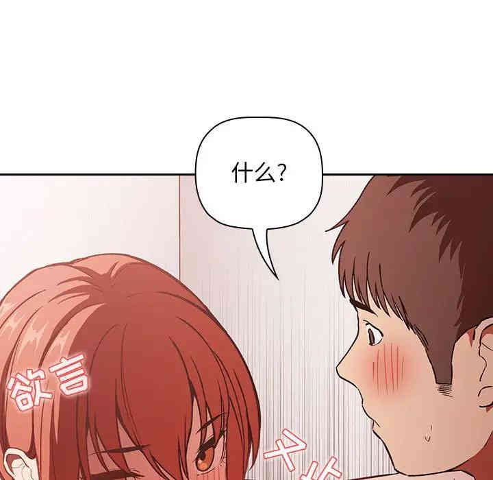 韩国漫画梦幻直播间韩漫_梦幻直播间-第36话在线免费阅读-韩国漫画-第119张图片