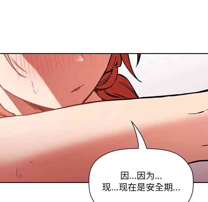 韩国漫画梦幻直播间韩漫_梦幻直播间-第36话在线免费阅读-韩国漫画-第121张图片