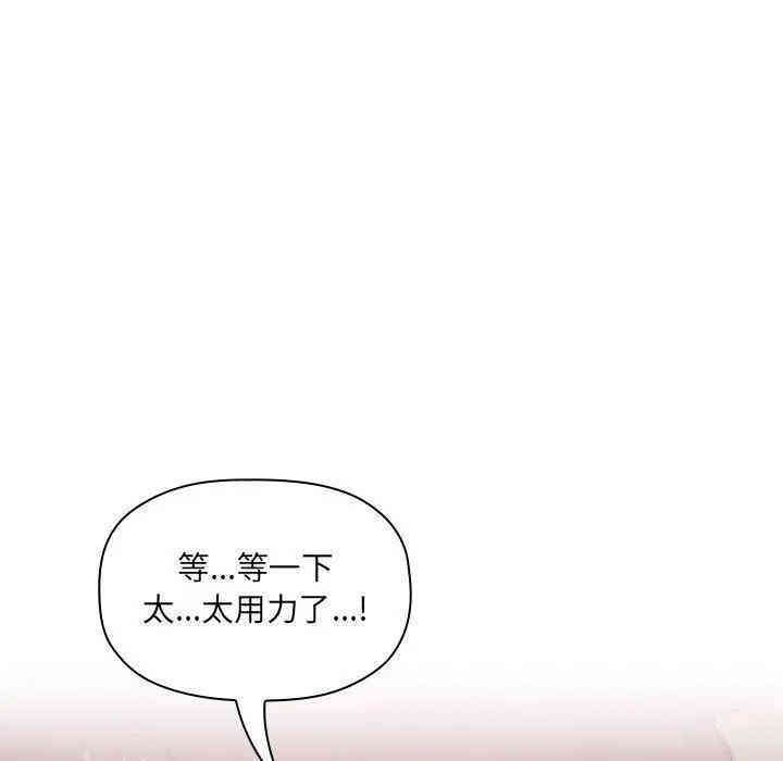 韩国漫画梦幻直播间韩漫_梦幻直播间-第36话在线免费阅读-韩国漫画-第126张图片