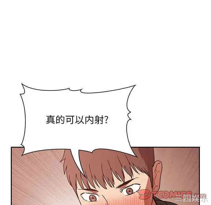 韩国漫画梦幻直播间韩漫_梦幻直播间-第36话在线免费阅读-韩国漫画-第129张图片