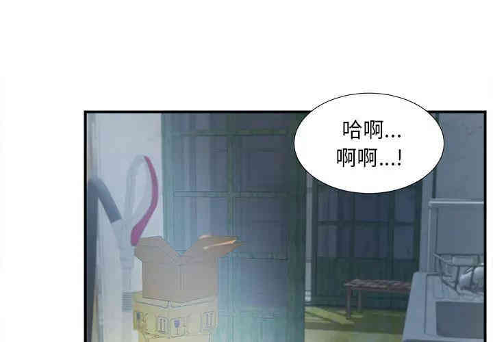 韩国漫画陌生的视线韩漫_陌生的视线-第一话在线免费阅读-韩国漫画-第3张图片
