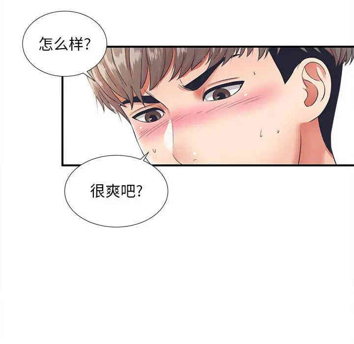 韩国漫画陌生的视线韩漫_陌生的视线-第一话在线免费阅读-韩国漫画-第12张图片