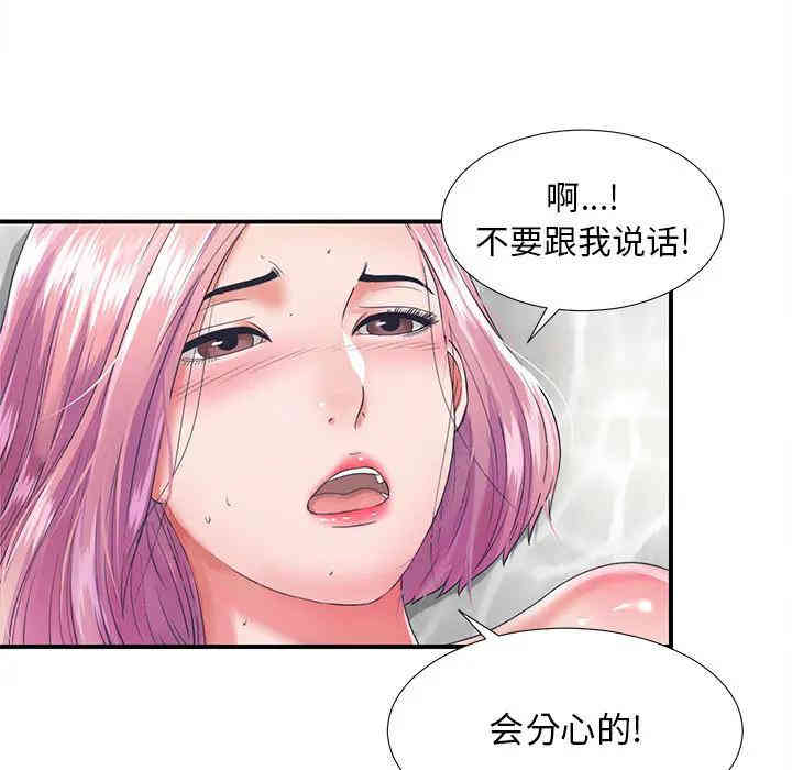韩国漫画陌生的视线韩漫_陌生的视线-第一话在线免费阅读-韩国漫画-第13张图片