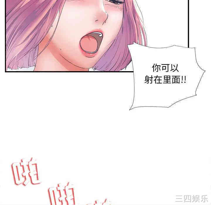 韩国漫画陌生的视线韩漫_陌生的视线-第一话在线免费阅读-韩国漫画-第22张图片