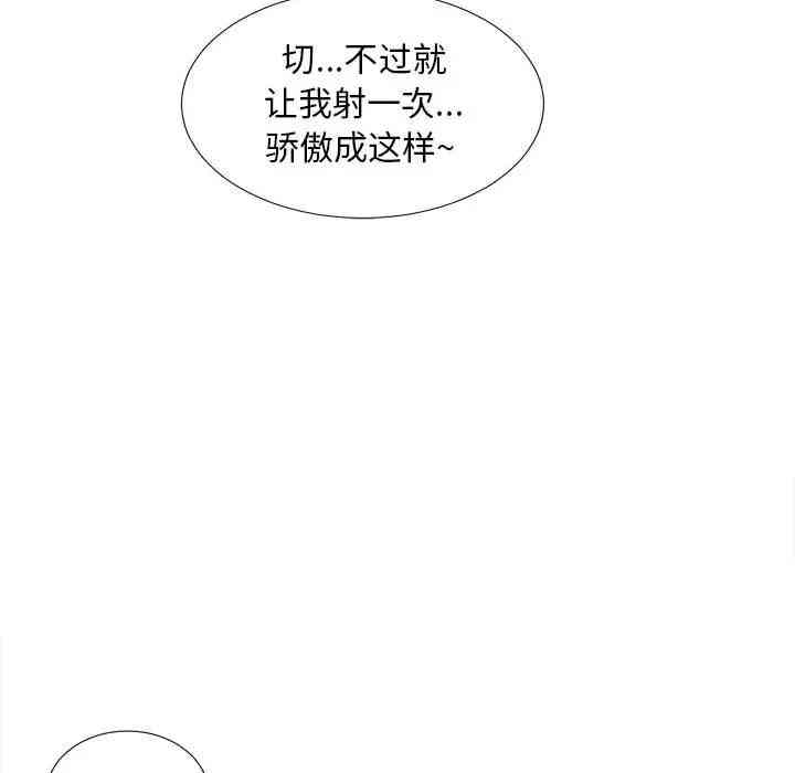 韩国漫画陌生的视线韩漫_陌生的视线-第一话在线免费阅读-韩国漫画-第35张图片