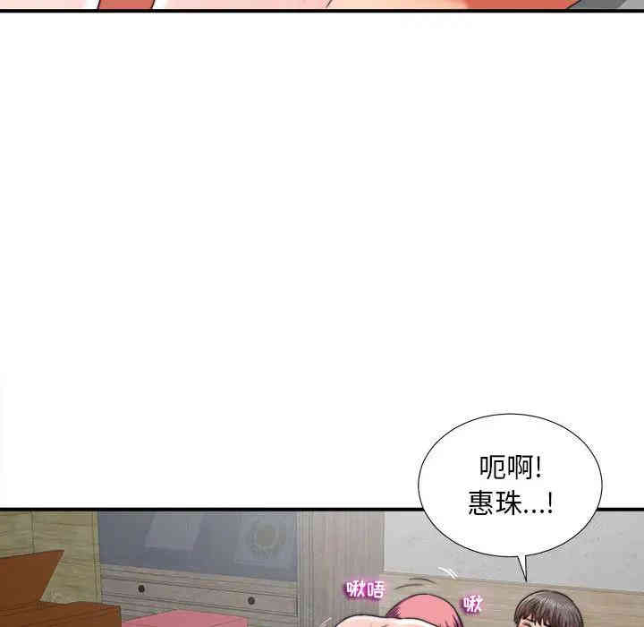 韩国漫画陌生的视线韩漫_陌生的视线-第一话在线免费阅读-韩国漫画-第39张图片