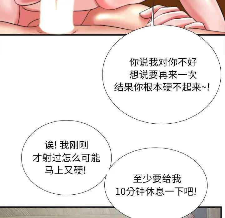 韩国漫画陌生的视线韩漫_陌生的视线-第一话在线免费阅读-韩国漫画-第49张图片