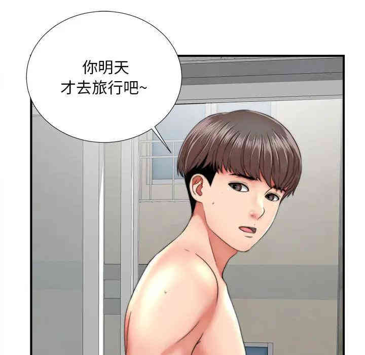 韩国漫画陌生的视线韩漫_陌生的视线-第一话在线免费阅读-韩国漫画-第53张图片