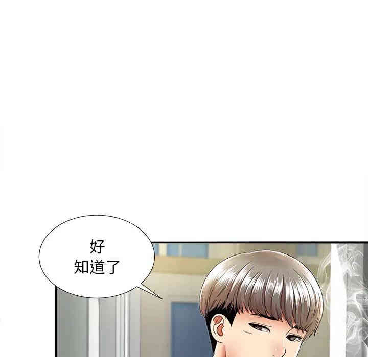 韩国漫画陌生的视线韩漫_陌生的视线-第一话在线免费阅读-韩国漫画-第63张图片