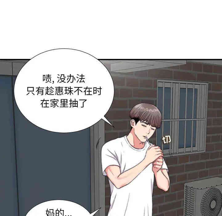 韩国漫画陌生的视线韩漫_陌生的视线-第一话在线免费阅读-韩国漫画-第68张图片