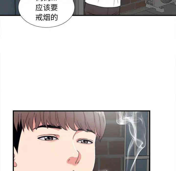 韩国漫画陌生的视线韩漫_陌生的视线-第一话在线免费阅读-韩国漫画-第69张图片
