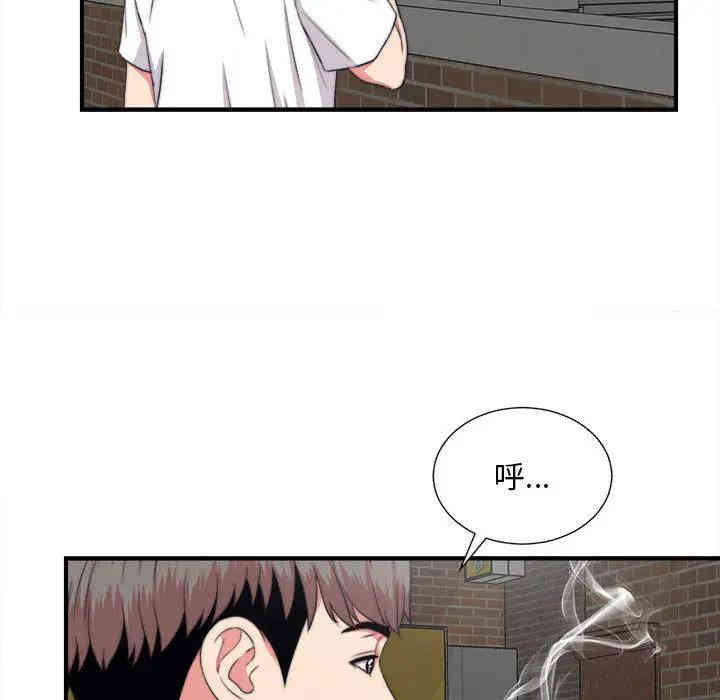 韩国漫画陌生的视线韩漫_陌生的视线-第一话在线免费阅读-韩国漫画-第73张图片
