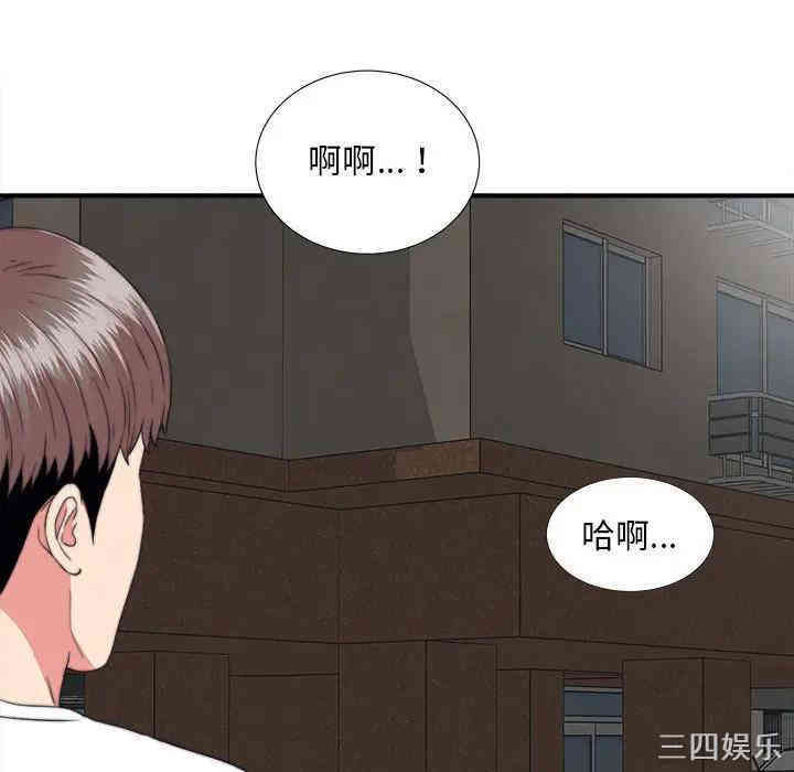 韩国漫画陌生的视线韩漫_陌生的视线-第一话在线免费阅读-韩国漫画-第76张图片