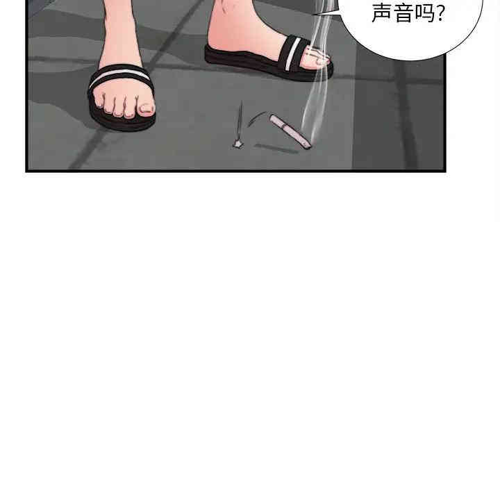 韩国漫画陌生的视线韩漫_陌生的视线-第一话在线免费阅读-韩国漫画-第78张图片