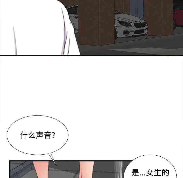 韩国漫画陌生的视线韩漫_陌生的视线-第一话在线免费阅读-韩国漫画-第77张图片