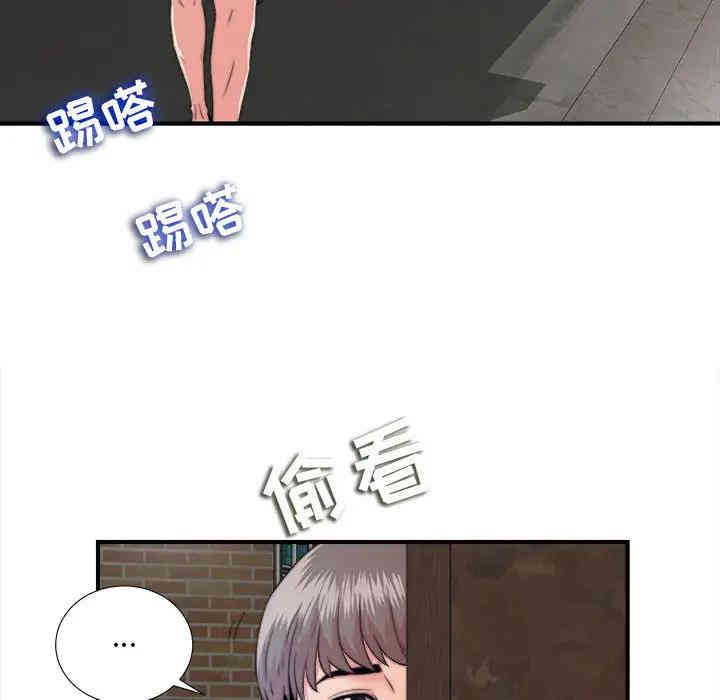 韩国漫画陌生的视线韩漫_陌生的视线-第一话在线免费阅读-韩国漫画-第80张图片
