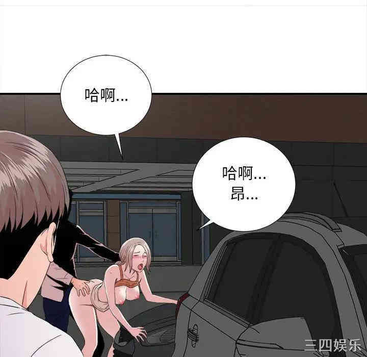 韩国漫画陌生的视线韩漫_陌生的视线-第一话在线免费阅读-韩国漫画-第82张图片