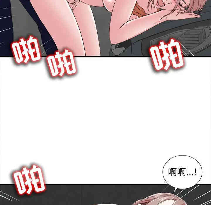 韩国漫画陌生的视线韩漫_陌生的视线-第一话在线免费阅读-韩国漫画-第96张图片