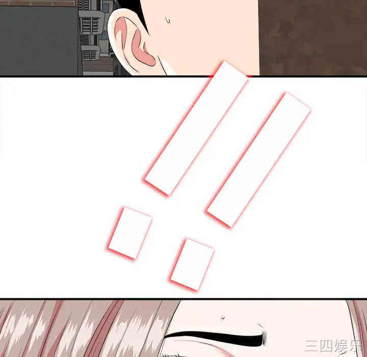 韩国漫画陌生的视线韩漫_陌生的视线-第一话在线免费阅读-韩国漫画-第100张图片