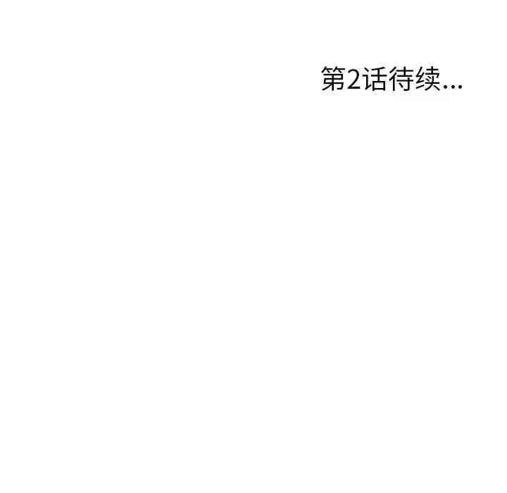 韩国漫画陌生的视线韩漫_陌生的视线-第一话在线免费阅读-韩国漫画-第102张图片