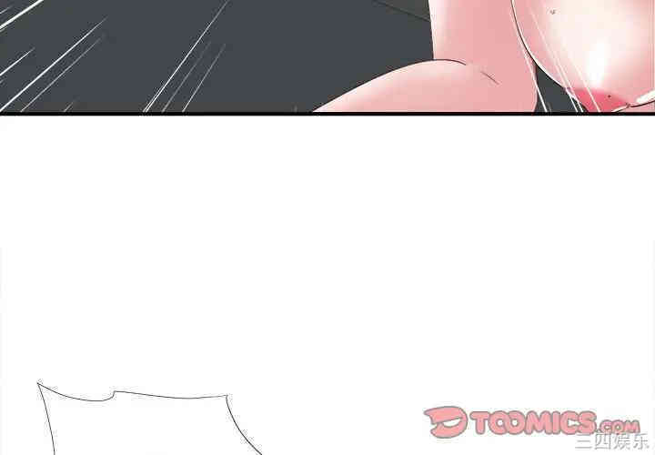 韩国漫画陌生的视线韩漫_陌生的视线-第2话在线免费阅读-韩国漫画-第3张图片