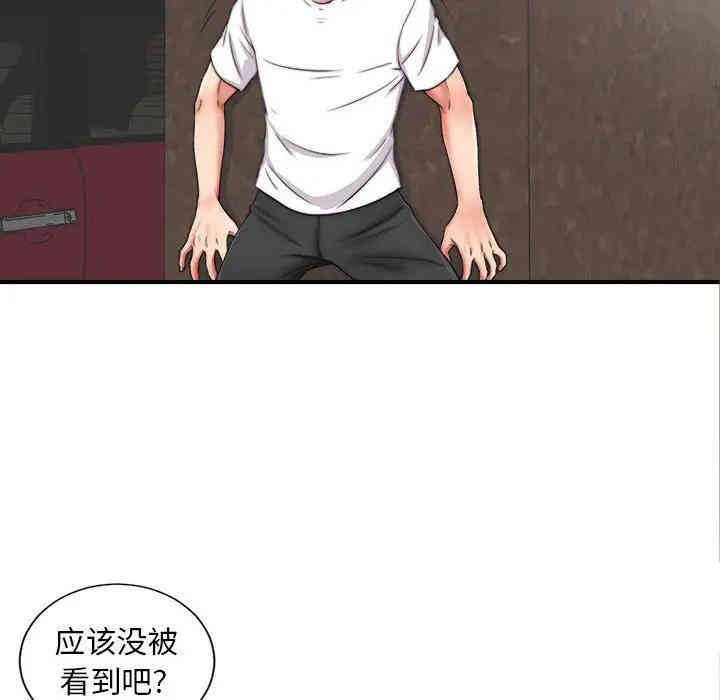 韩国漫画陌生的视线韩漫_陌生的视线-第2话在线免费阅读-韩国漫画-第7张图片
