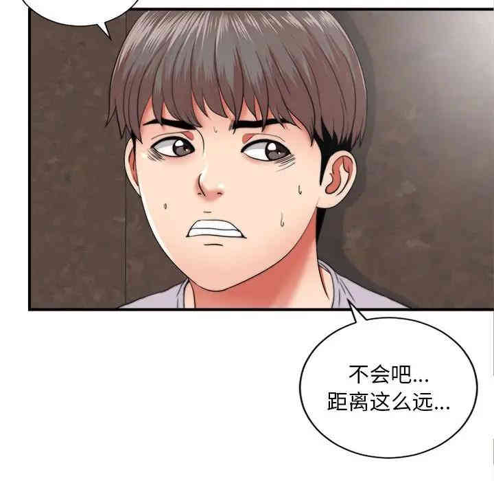 韩国漫画陌生的视线韩漫_陌生的视线-第2话在线免费阅读-韩国漫画-第8张图片