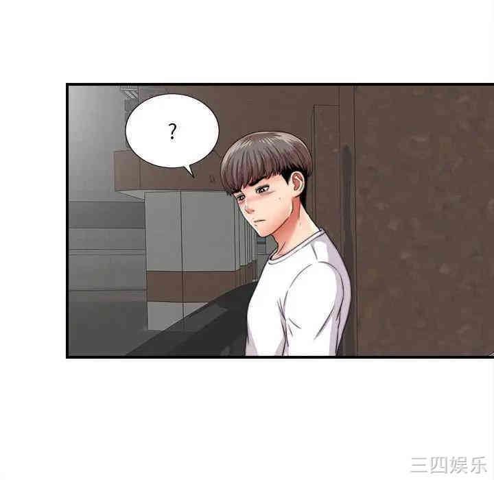 韩国漫画陌生的视线韩漫_陌生的视线-第2话在线免费阅读-韩国漫画-第9张图片