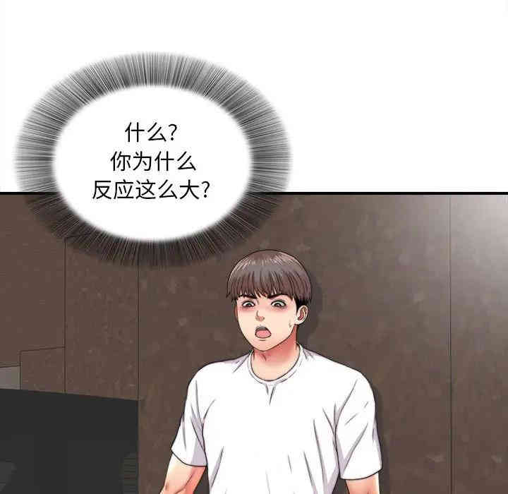 韩国漫画陌生的视线韩漫_陌生的视线-第2话在线免费阅读-韩国漫画-第10张图片
