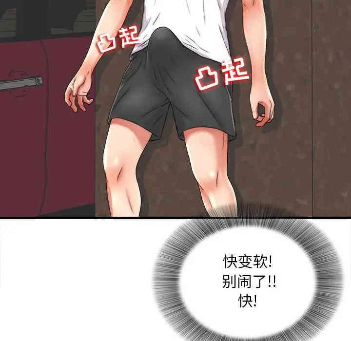 韩国漫画陌生的视线韩漫_陌生的视线-第2话在线免费阅读-韩国漫画-第11张图片