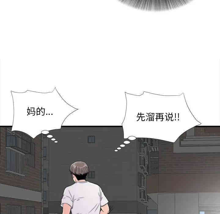 韩国漫画陌生的视线韩漫_陌生的视线-第2话在线免费阅读-韩国漫画-第12张图片