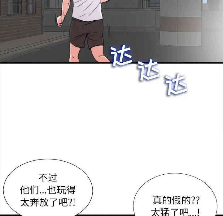 韩国漫画陌生的视线韩漫_陌生的视线-第2话在线免费阅读-韩国漫画-第13张图片